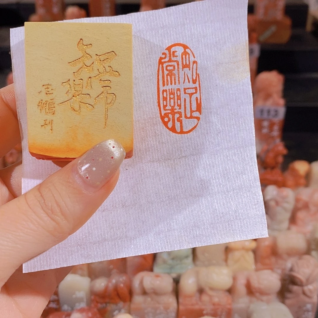 昌化石印石          0718