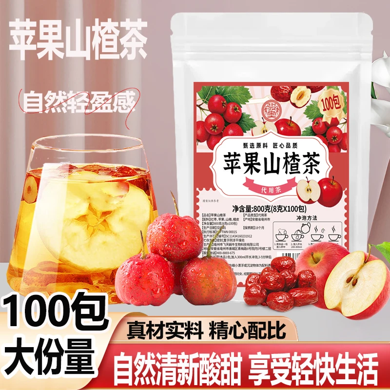 骏奥苹果山楂茶水