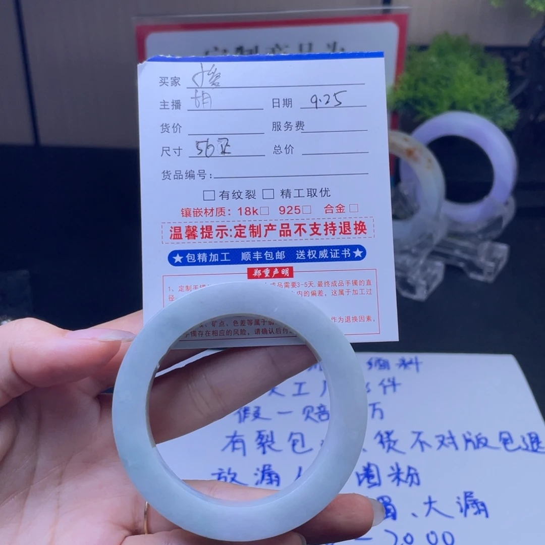 小***愛定制翡翠未镶嵌翡翠