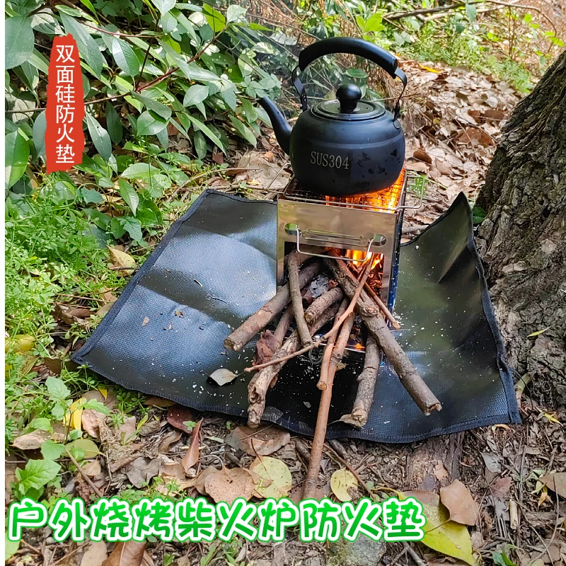 户外烧烤露营柴火炉围炉煮茶防火垫