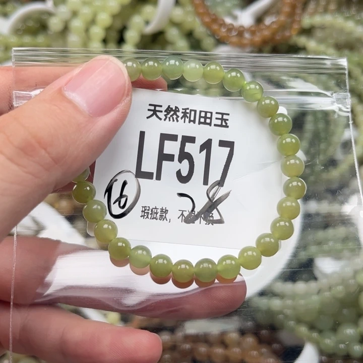 未镶嵌手链和田玉