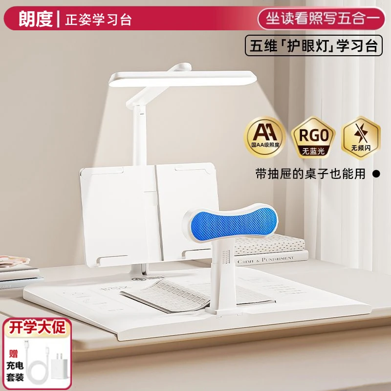 儿童矫正坐姿护眼灯阅读架倾斜写字板写作业姿势纠正器防低头支架