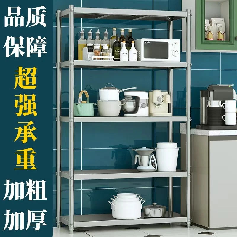 加厚厨房置物架落地不锈钢多层家用微波炉烤箱储物架收纳放锅菜架