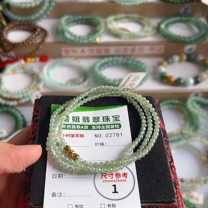 未镶嵌手链翡翠手串2781