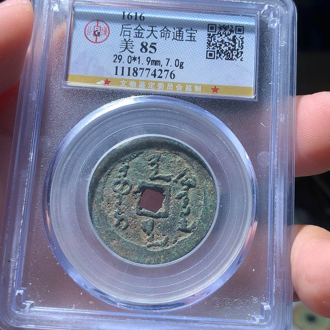 金属QY。阿钱钱钱钱4276