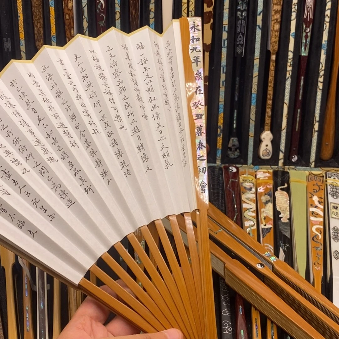 扇子《兰亭序》老玉竹双合青螺钿