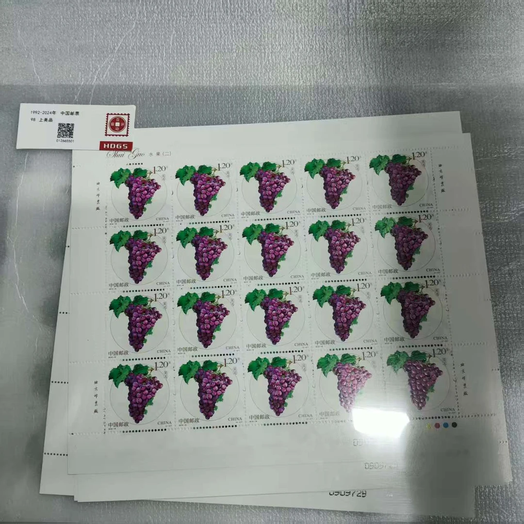 2016-18水果（二）大版邮票
