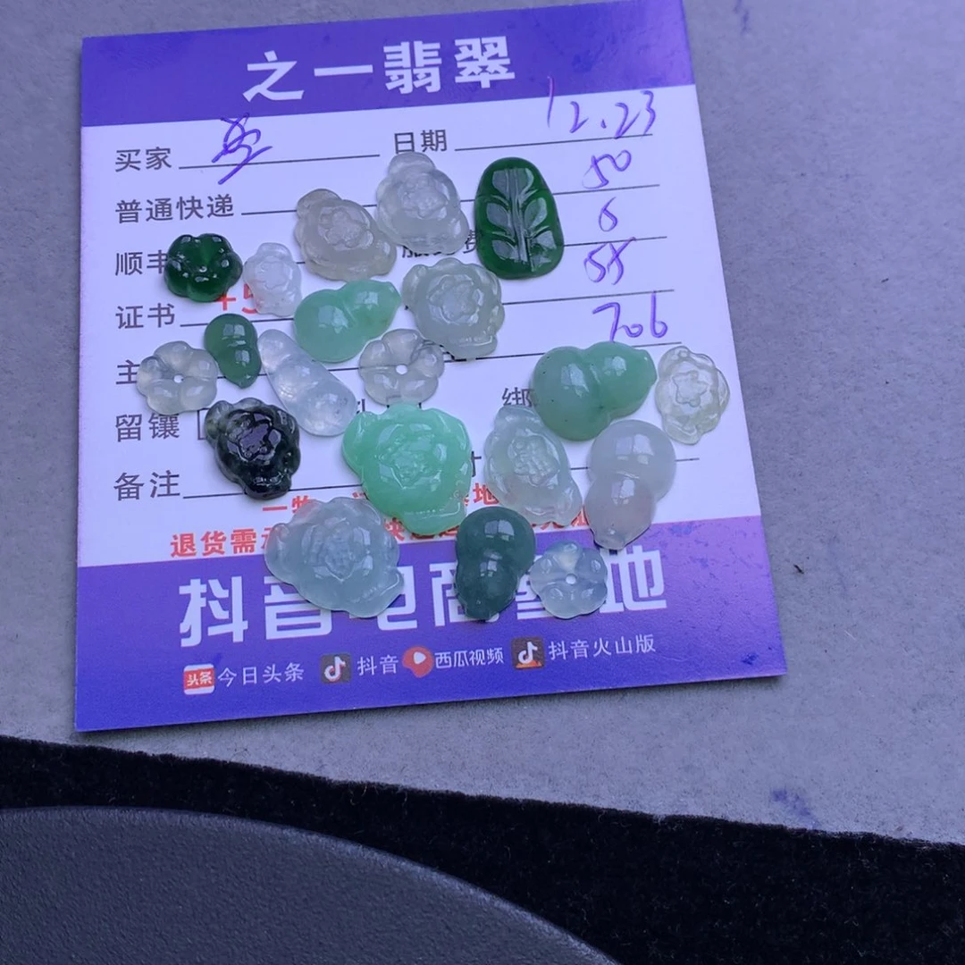 颈饰未镶嵌翡翠孟****)