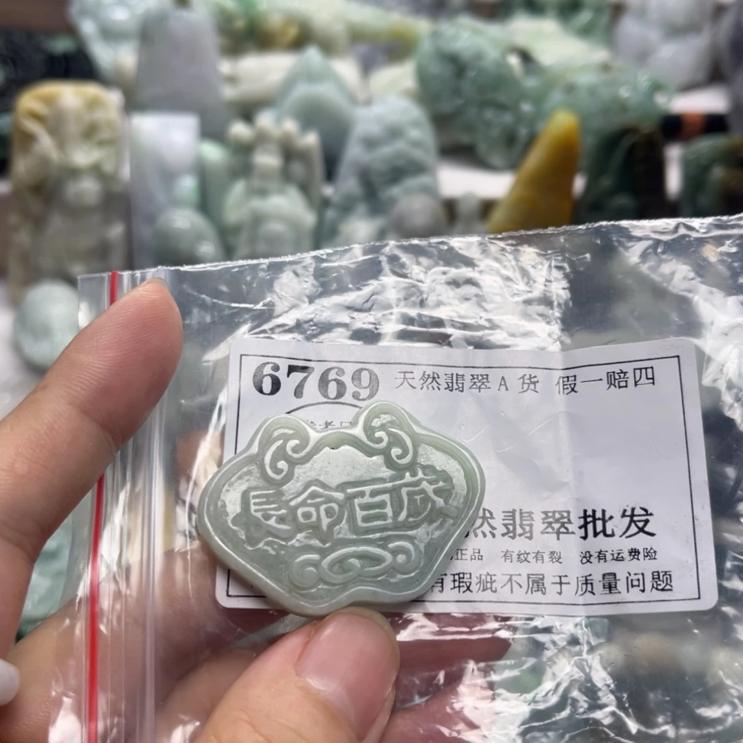 颈饰未镶嵌翡翠6769