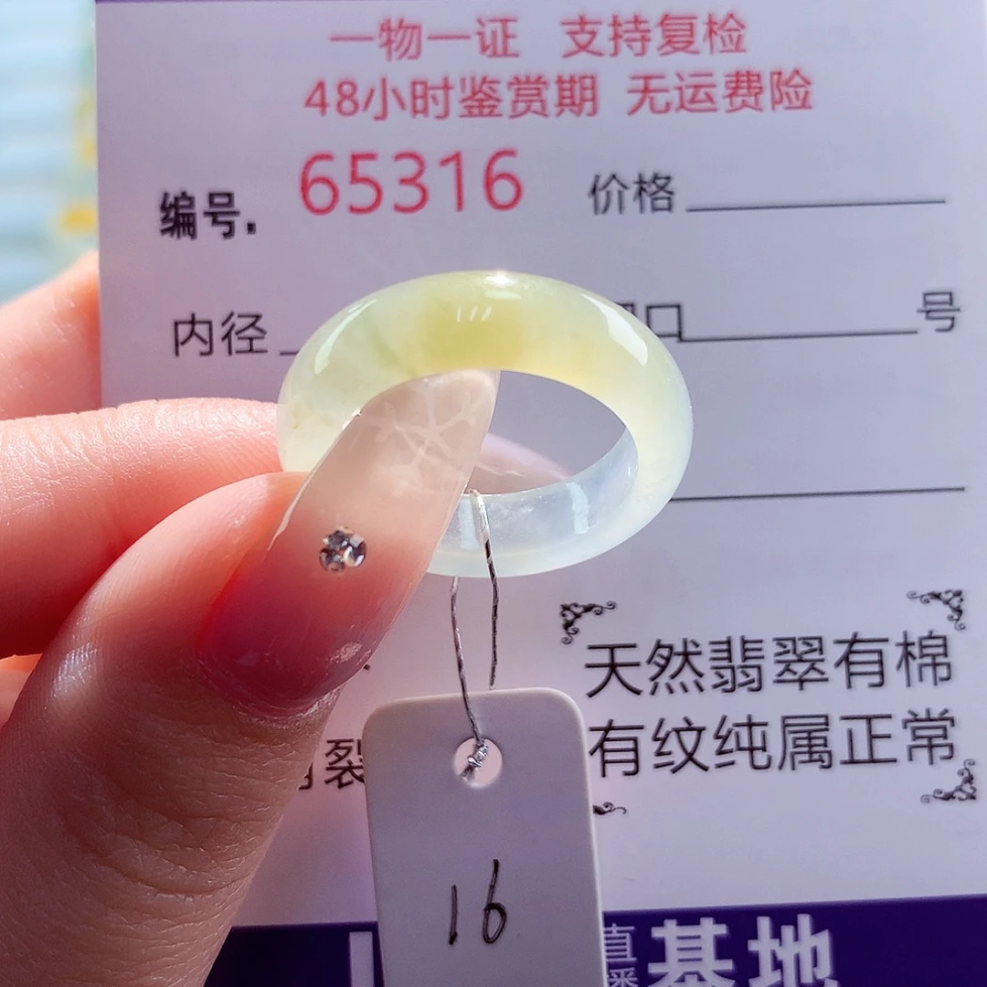 翡翠未镶嵌戒圈天然