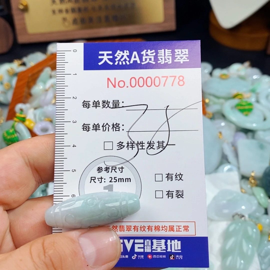 翡翠未镶嵌颈饰778
