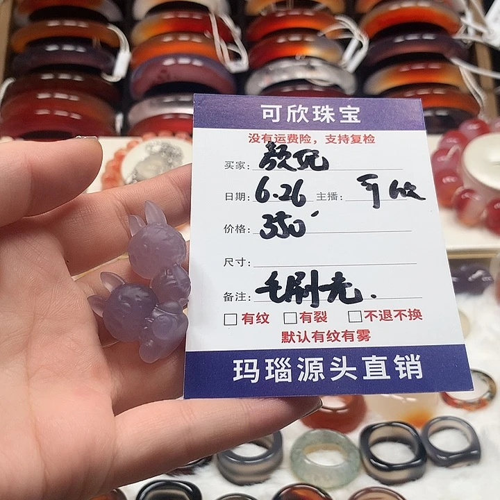 颜***妃玛瑙/玉髓手镯未镶嵌