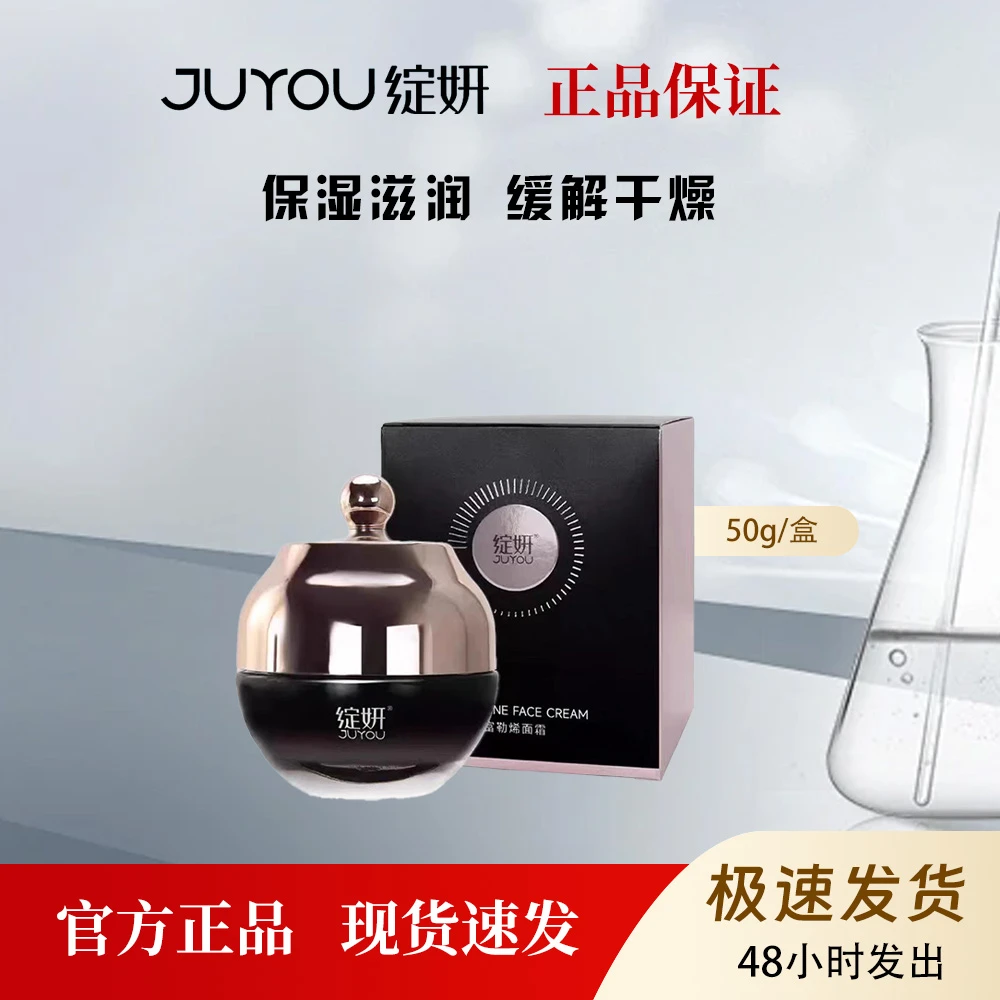 绽妍富勒烯面霜补水保湿滋润改善干燥敏感肌适用50g