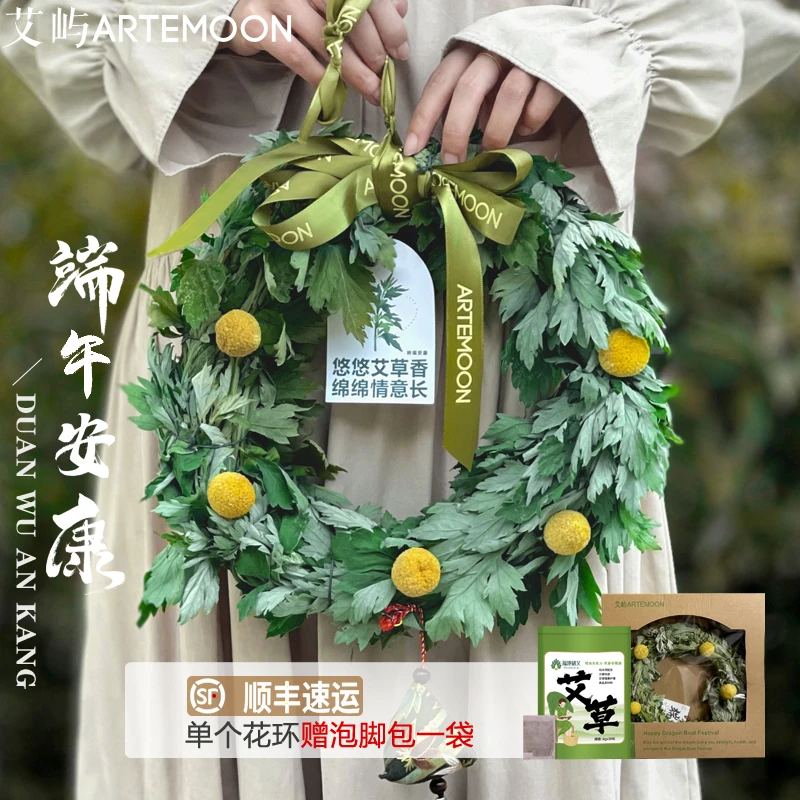 天然艾草花环花束国风门挂装饰当日采摘当日新鲜包顺丰