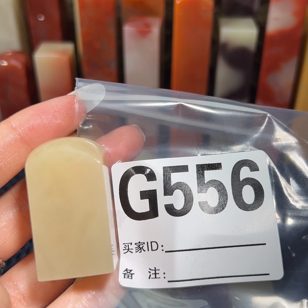【闪购商品】寿山石印石文*彬老挝石