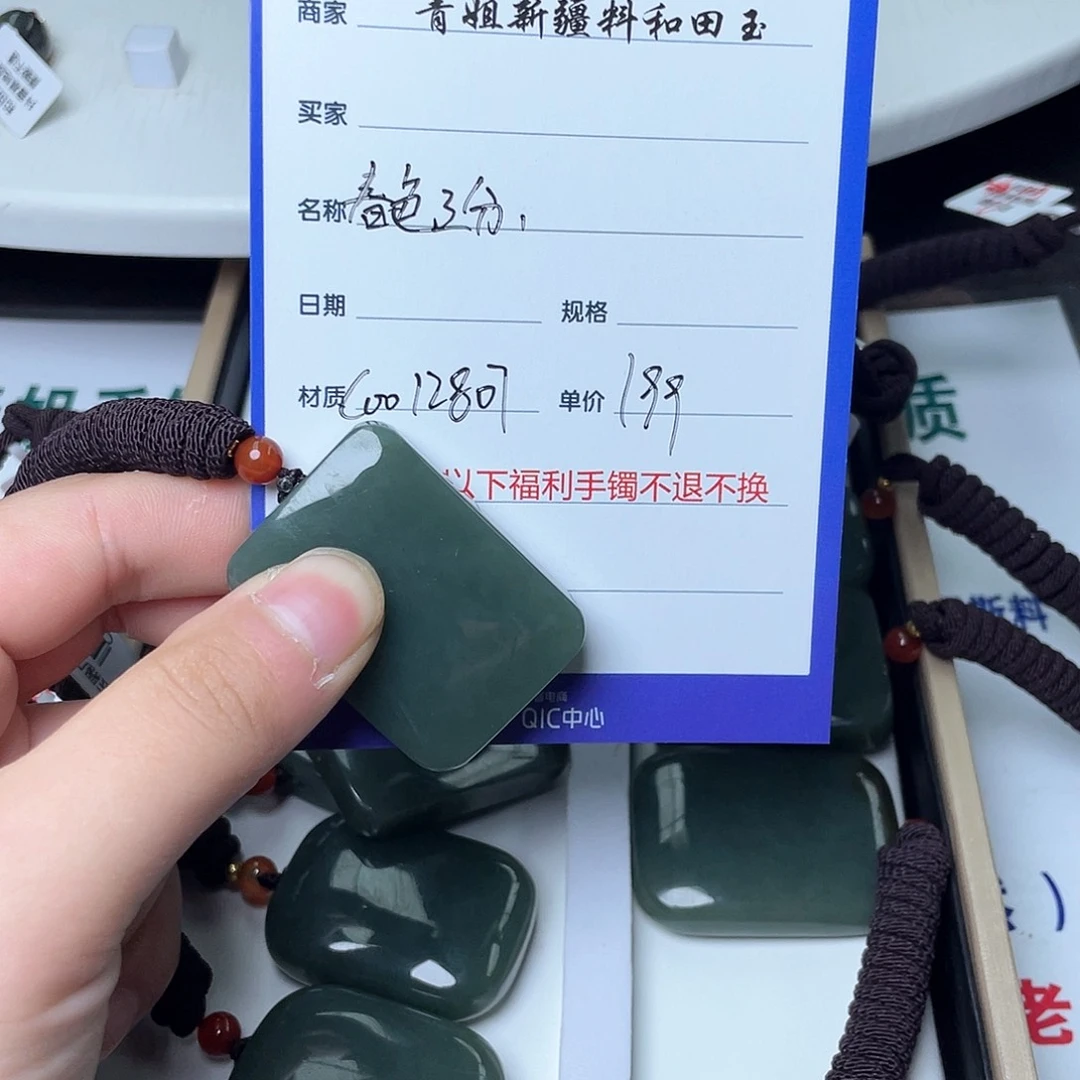 和田玉（糖玉）吊坠(不含链)未镶嵌春**分