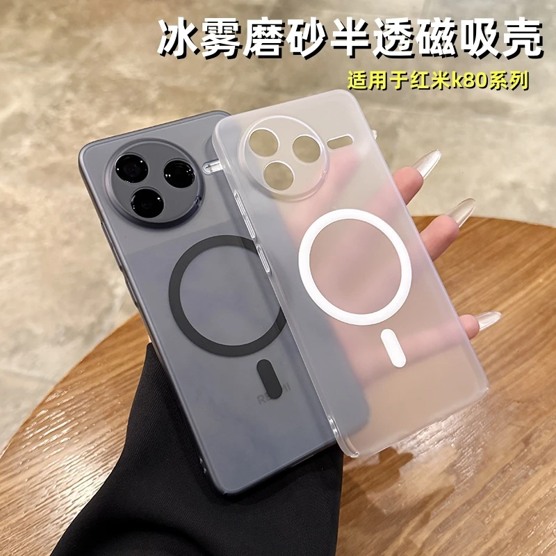 适用于红米k80手机壳新款超薄磨砂k80pro无线磁吸k70透明防摔高级