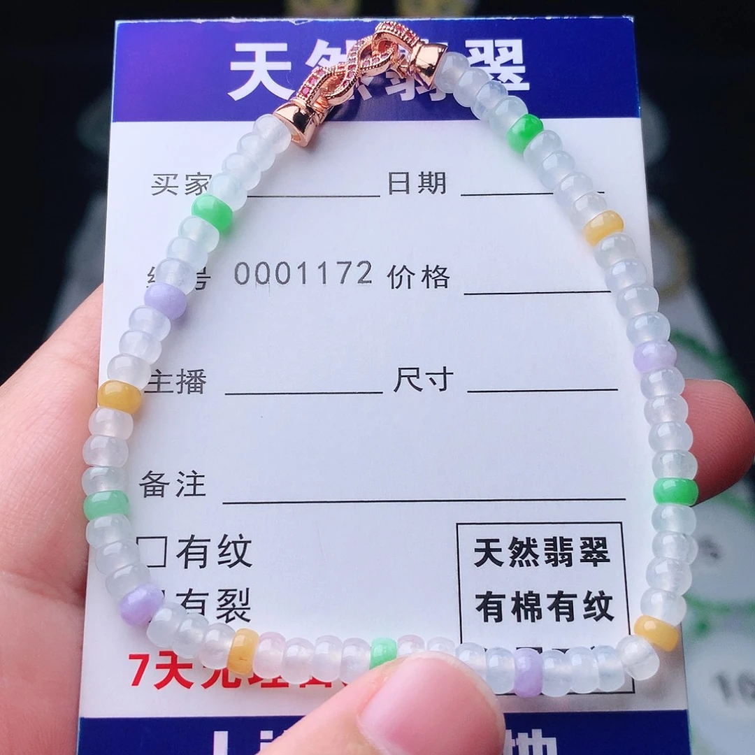 未镶嵌手链翡翠翡翠