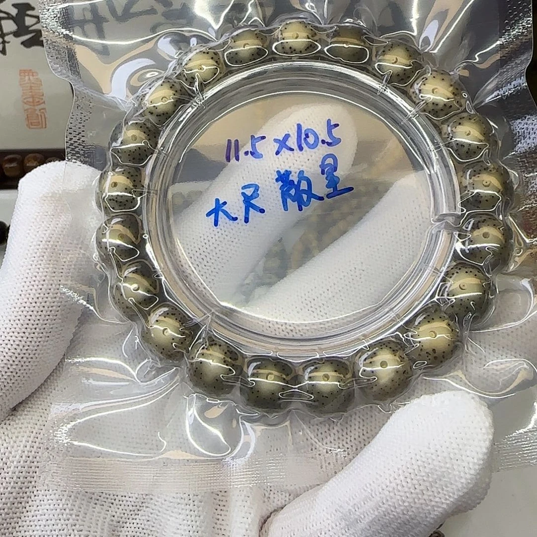 星月菩提手串卡11.5大尺散星