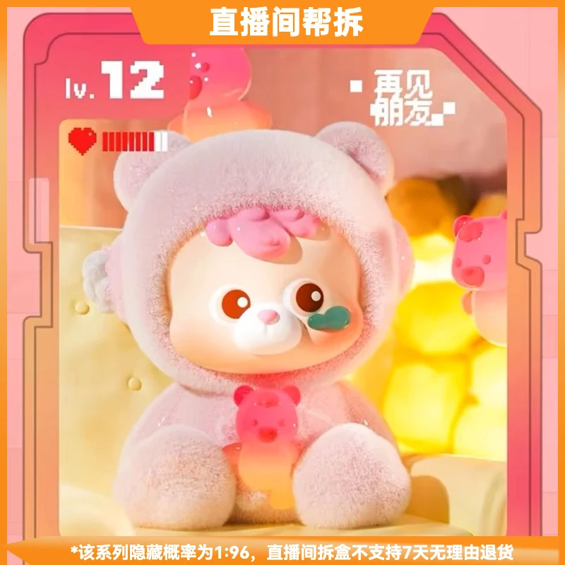 【拆盒】diudiubaby再见朋友系列潮流玩具盲盒