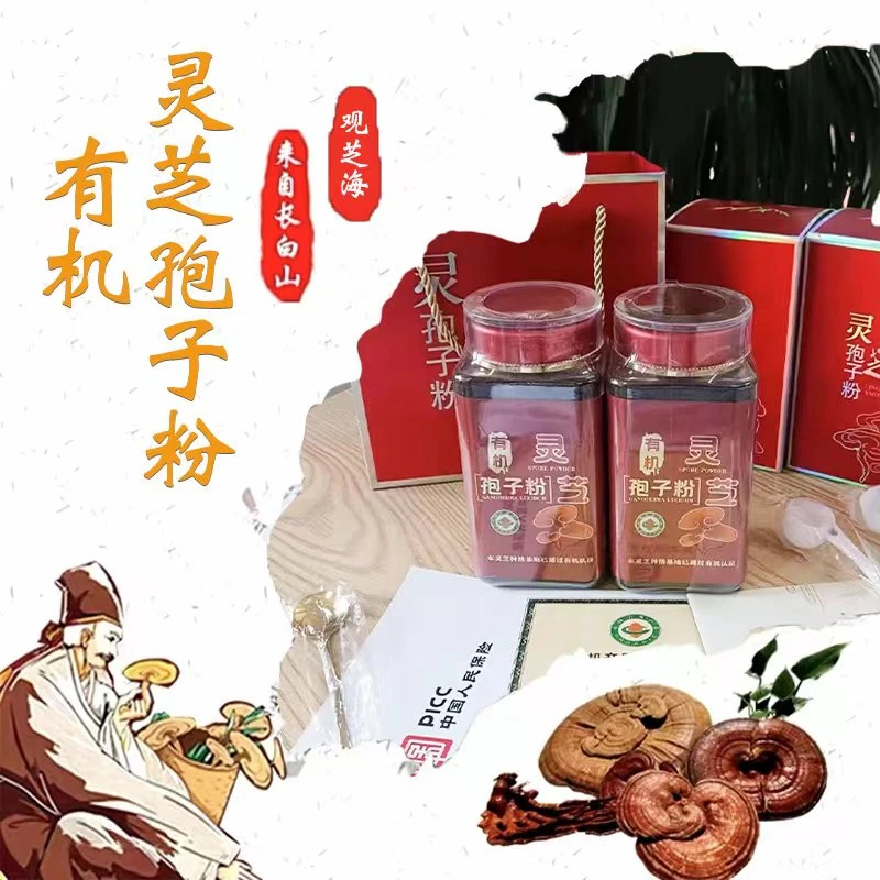 灵芝孢子粉（有机）长白山正宗孢子粉椴木超细孢子粉