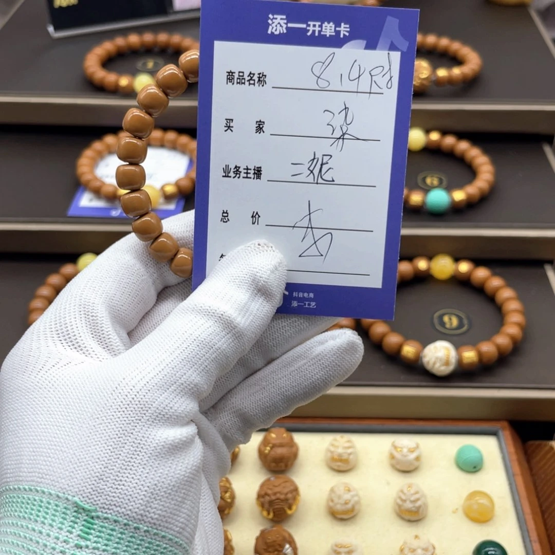 猴头核桃吊坠染*。猴头