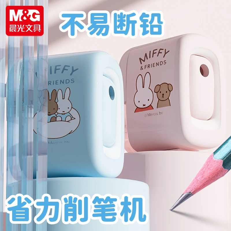 【米菲削笔机】晨光省力削笔刀学生专用幼儿园手摇卡通铅笔器儿童用