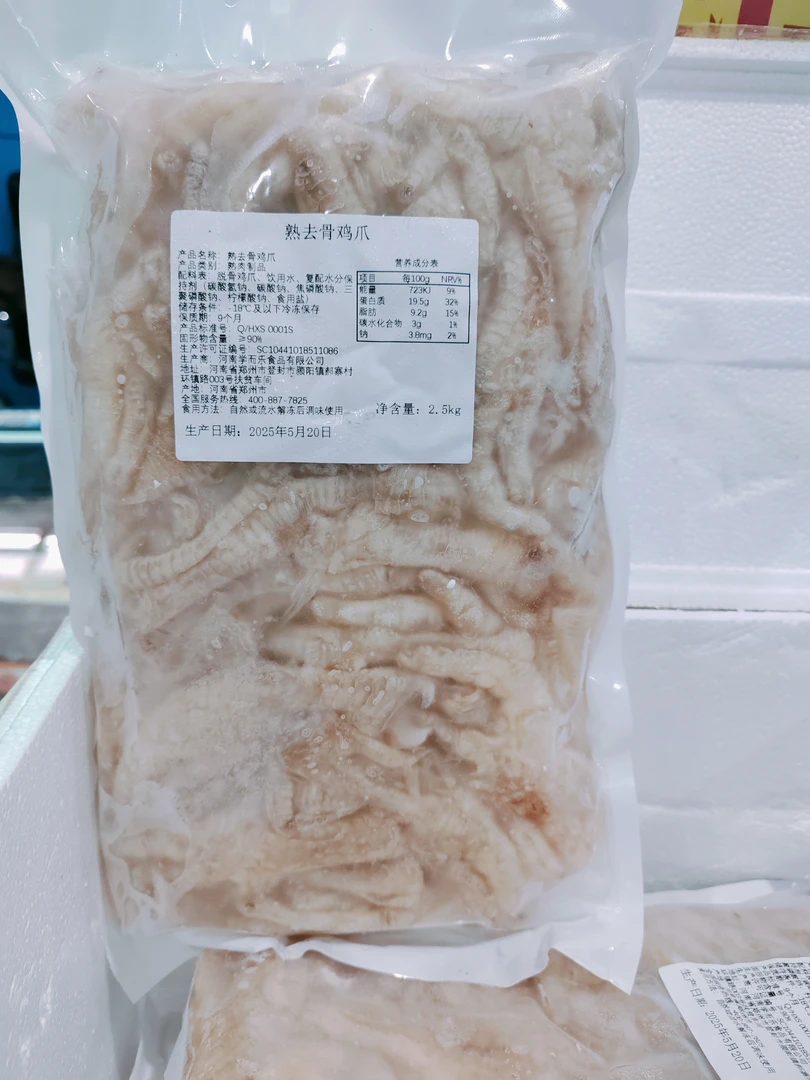 熟脱去骨鸡爪，全去骨无小骨，开袋即用