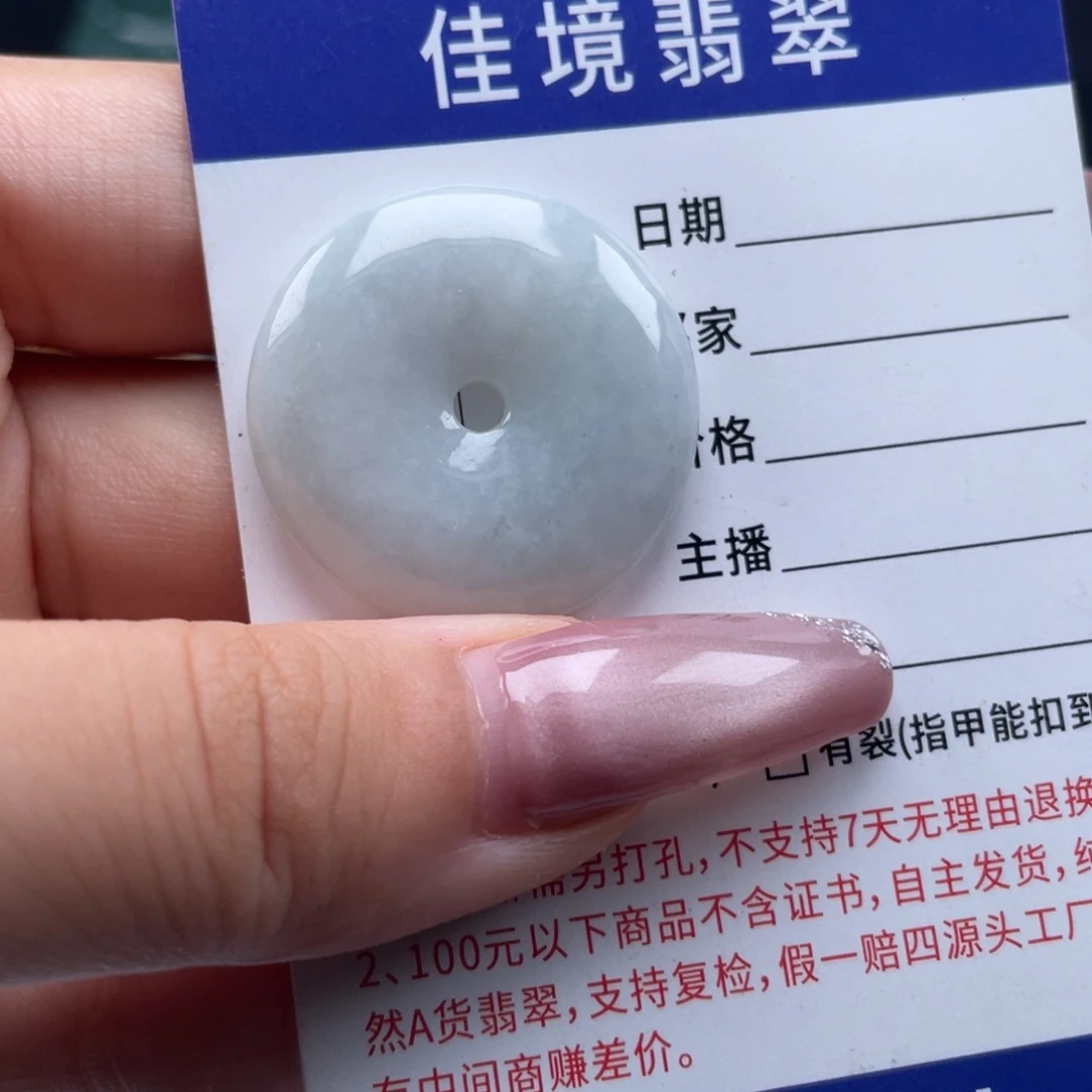 翡翠未镶嵌颈饰平安扣