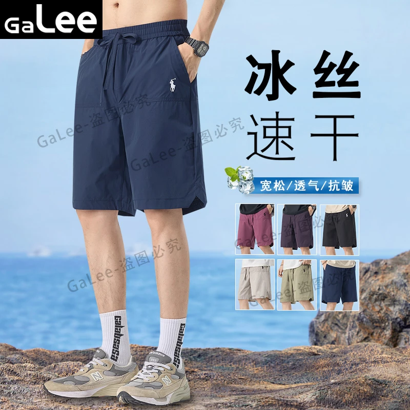 SUPM透气网孔男士冰丝短裤夏季薄款冰感宽松大码运动速干五分裤