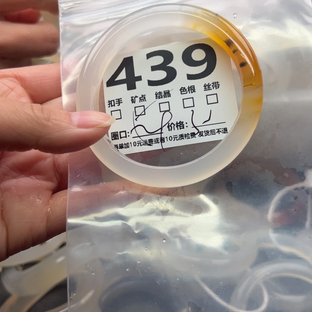 玛瑙/玉髓未镶嵌手镯439