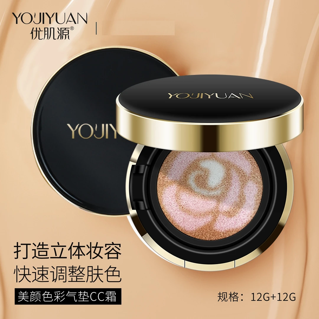 优肌源美颜色彩气垫CC霜