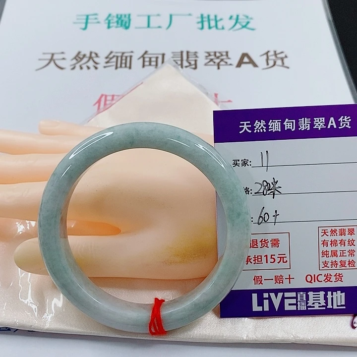 未镶嵌手镯翡翠天然11
