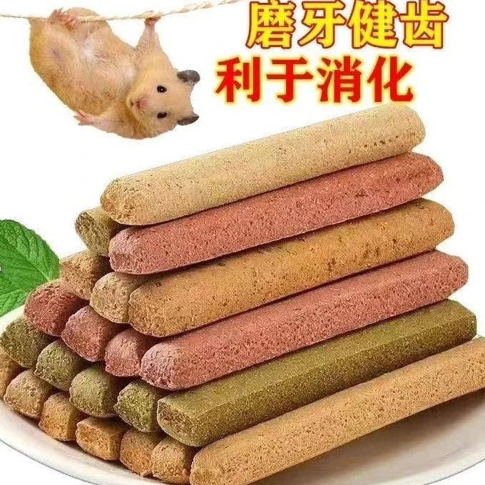 仓鼠零食超硬磨牙棒酥脆解馋无糖金丝熊奶香补钙耐啃花枝鼠全麦棒