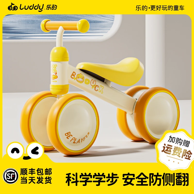 小黄鸭平衡车宝宝学步滑行车1-3岁玩具礼物婴幼儿结实宝宝平衡车