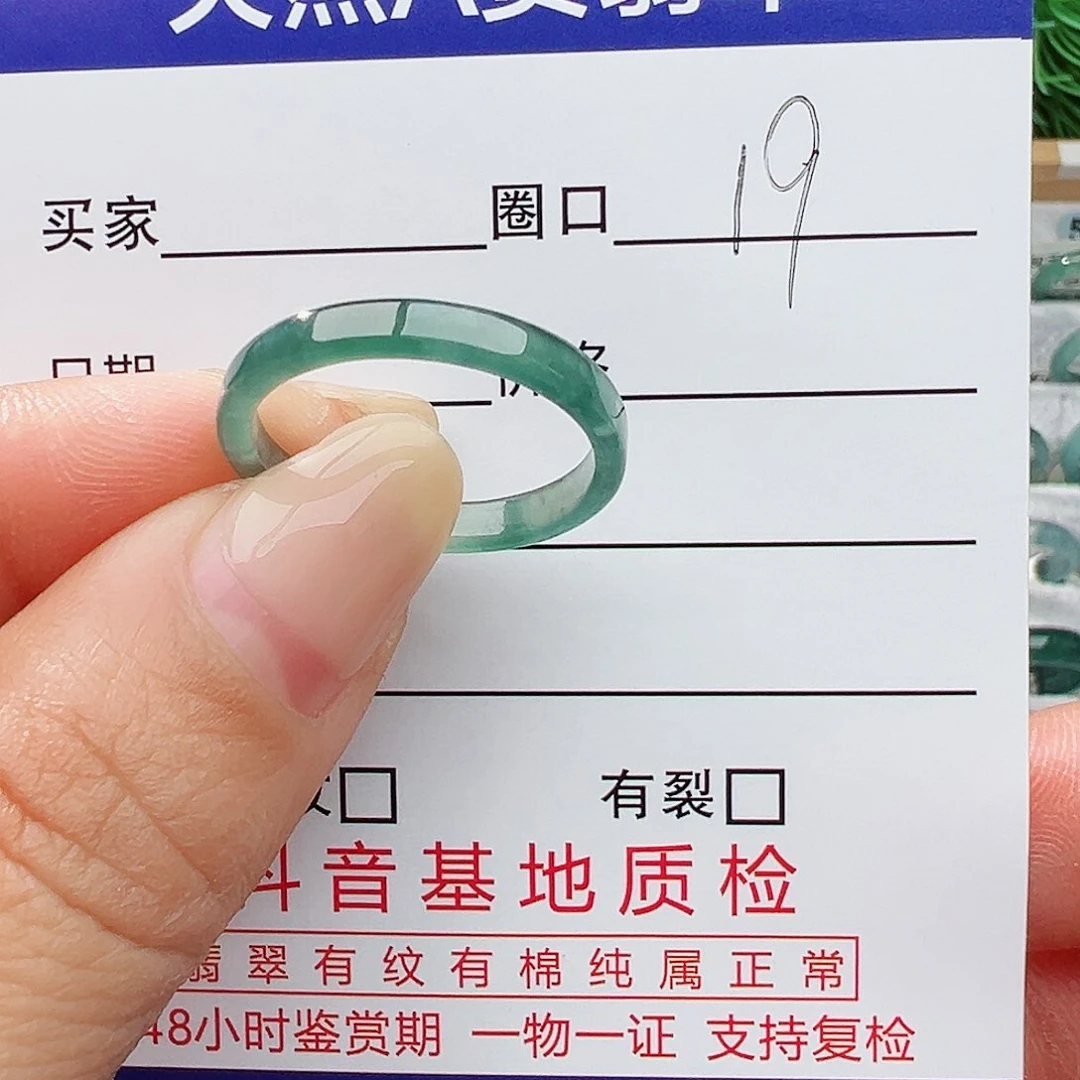 未镶嵌戒指翡翠翡翠