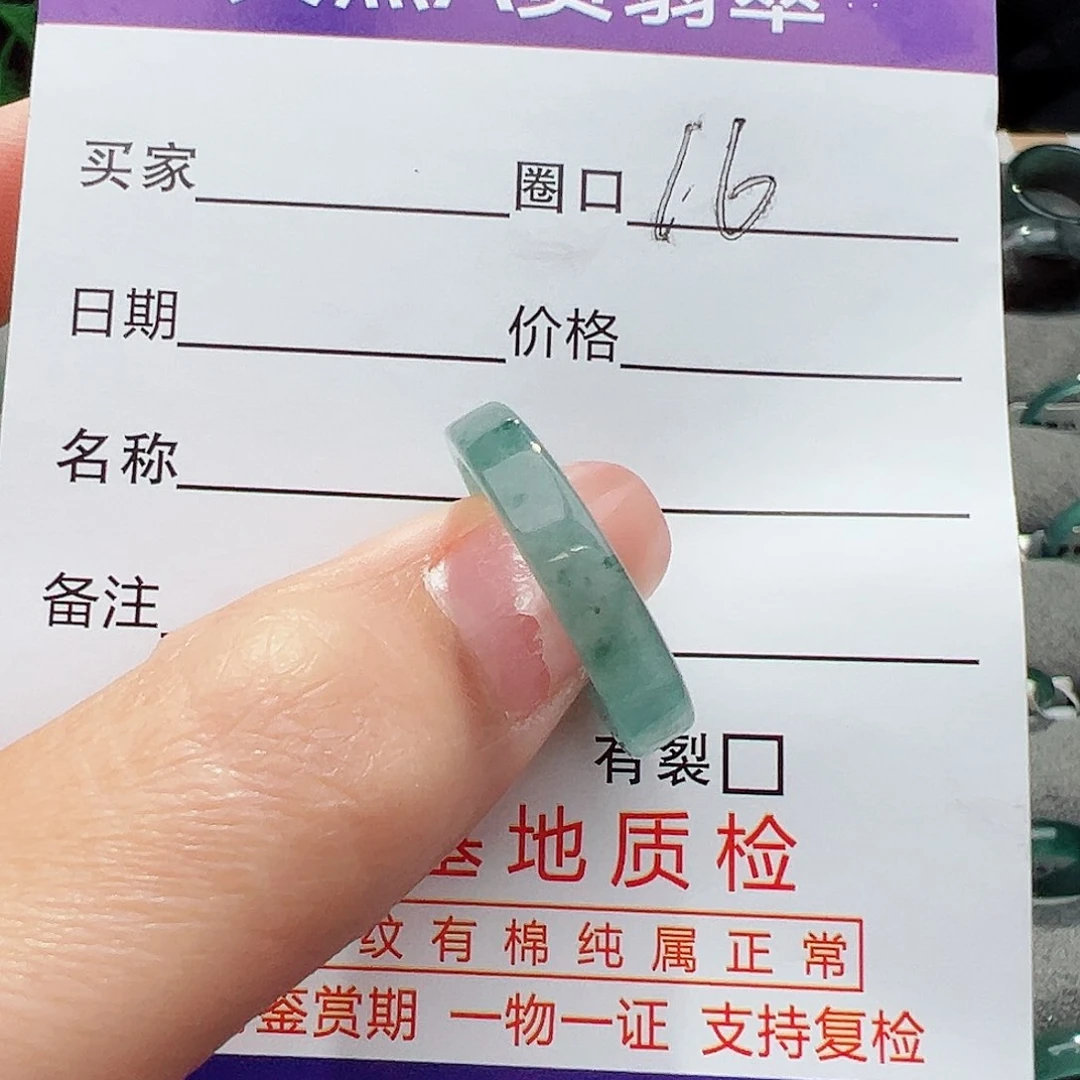 翡翠戒指未镶嵌天然