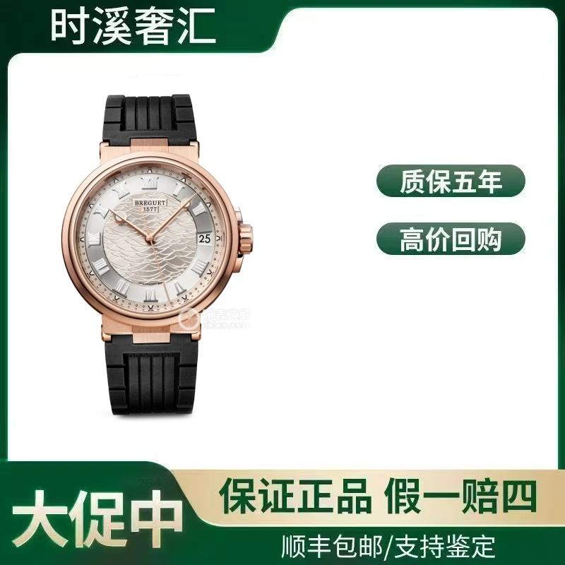 未使用 BREGUET/宝玑 国行当天卡宝玑5517br/5517BR/12/5ZU