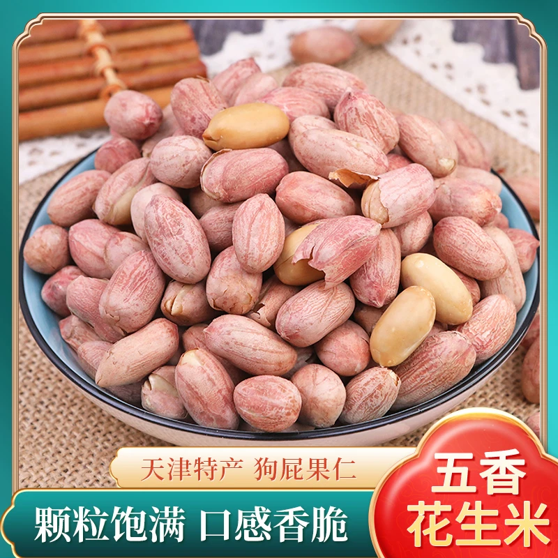 天津特产五香花生米250g/袋武清风味晒干香酥可口下酒菜休闲零食