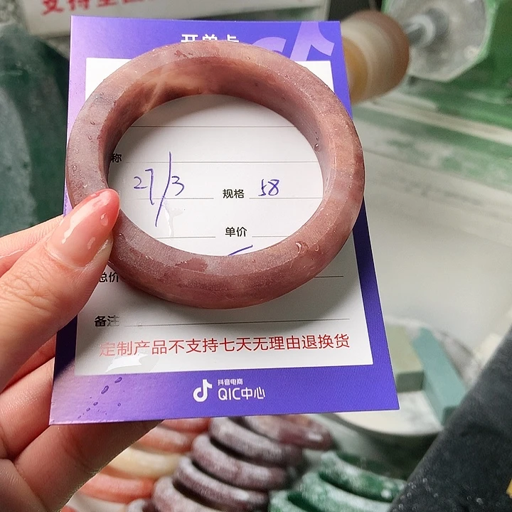 石英质玉未镶嵌手镯