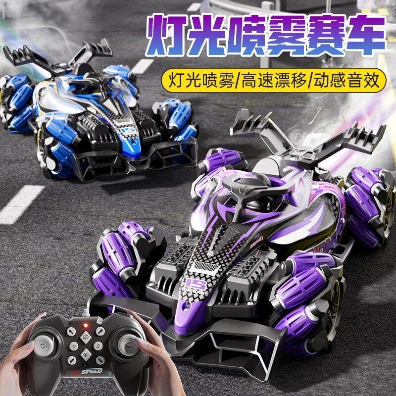 手势感应遥控汽车儿童喷雾特技车四驱方程式漂移赛车男孩生日礼物
