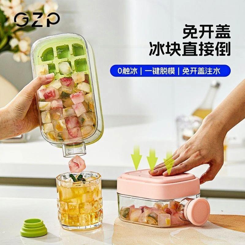 GZP冰格冰壶模具户外运动高颜值便携食品级吸管杯按压食物收纳盒