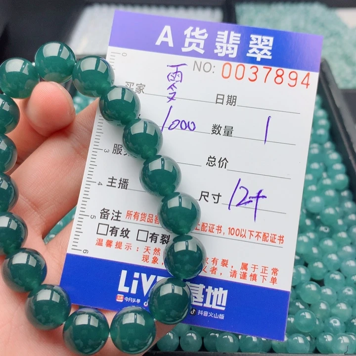 零***度未镶嵌手链翡翠多样性