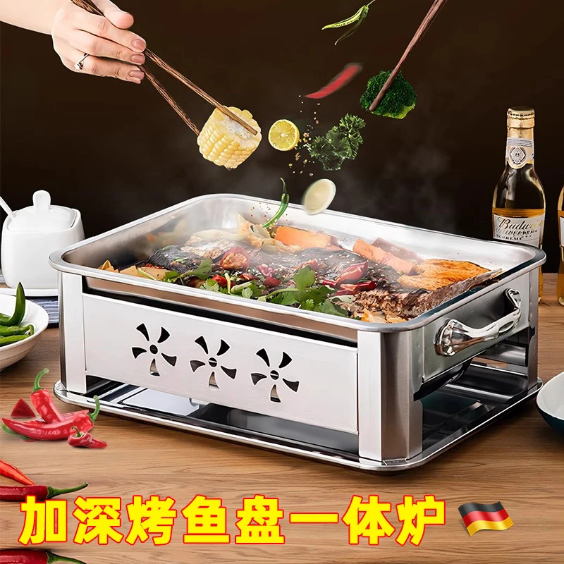 加深烤鱼盘烤鱼炉一体304不锈钢长方形家用木炭烤鱼托盘炉