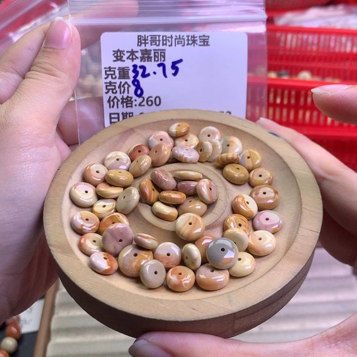变***丽石英质玉未镶嵌手串