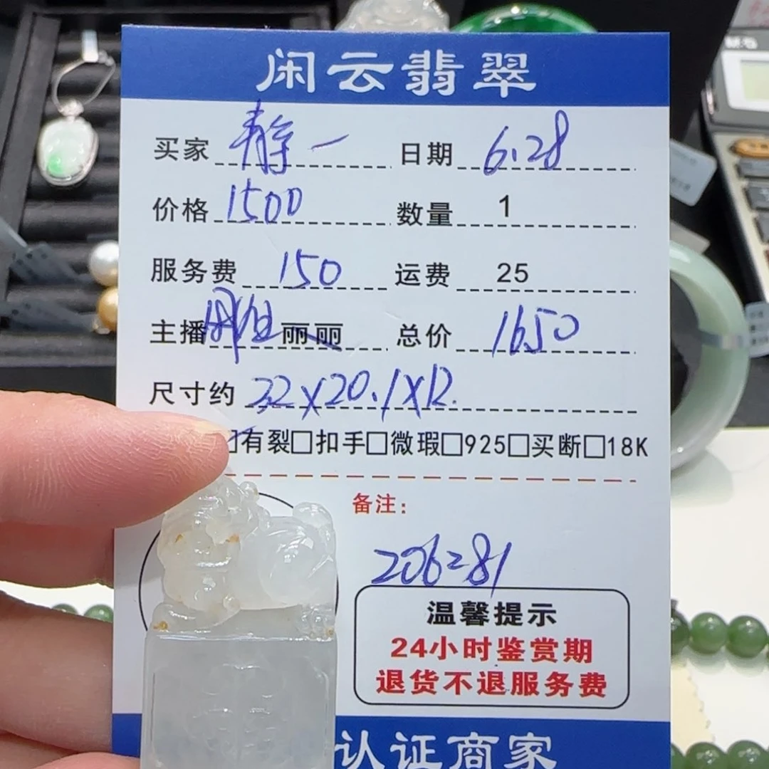 翡翠未镶嵌颈饰静*