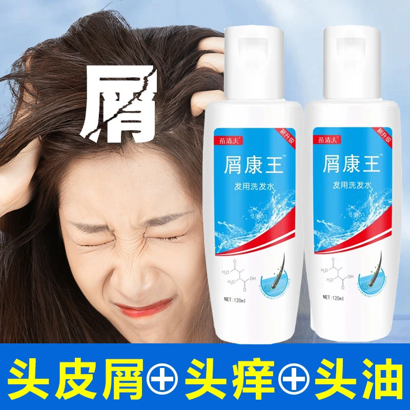 【去屑止痒】屑康王洗发水控油蓬松洗头露除螨持久留香氛柔顺男女士