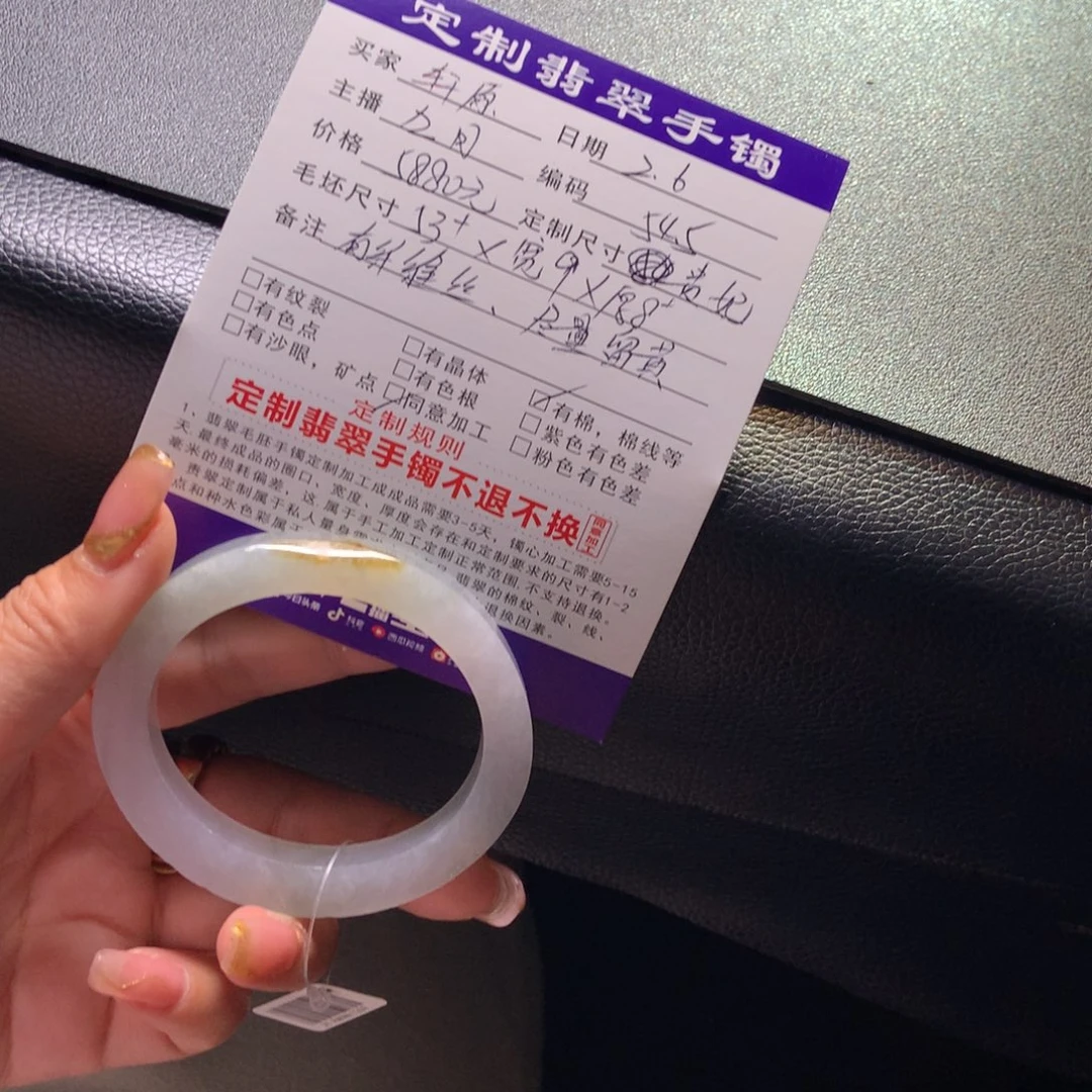 定制翡翠手镯未镶嵌轩*