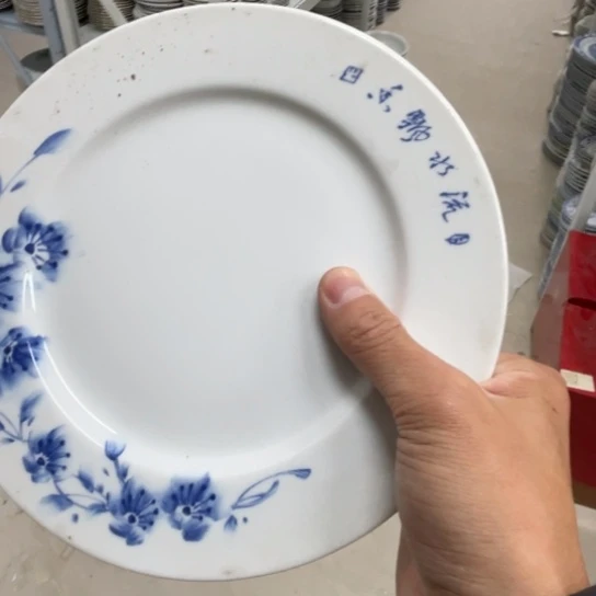 瓷片陶瓷8英寸平盘红叶