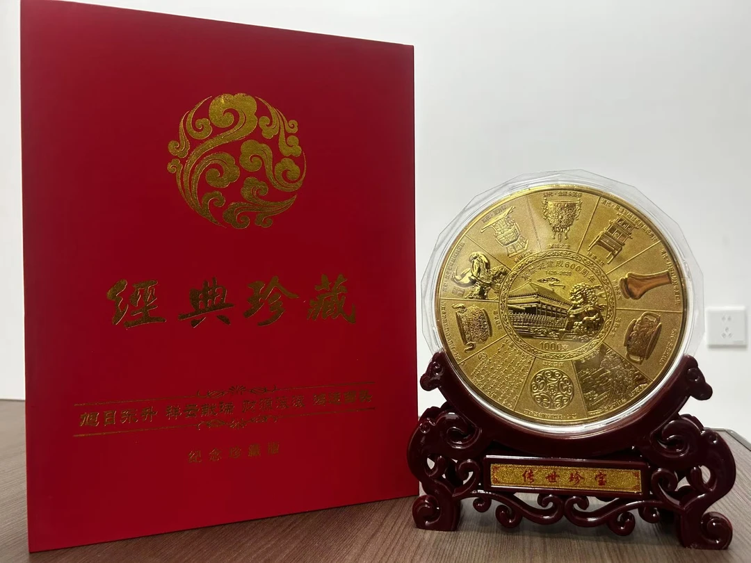 （张）紫禁城建成600周年
